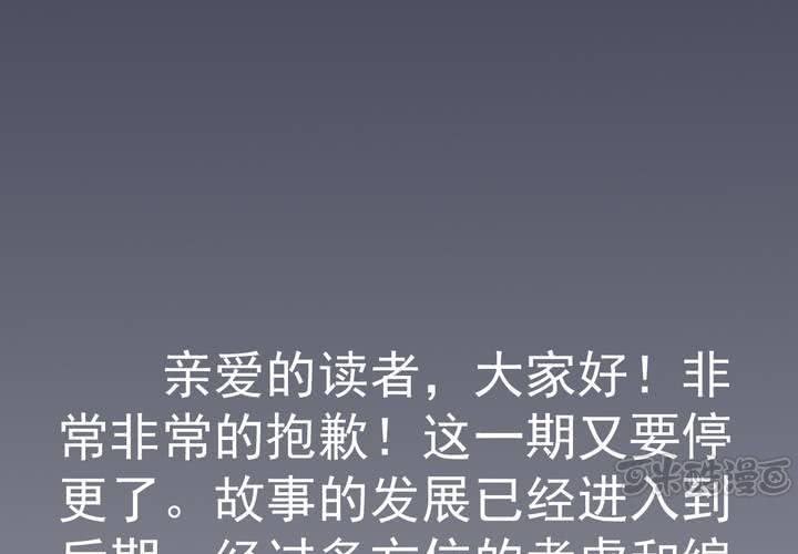 不可思议少年韩漫全集-停更公告无删减无遮挡章节图片 