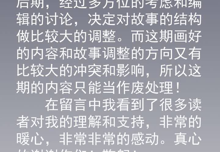 不可思议少年韩漫全集-停更公告无删减无遮挡章节图片 