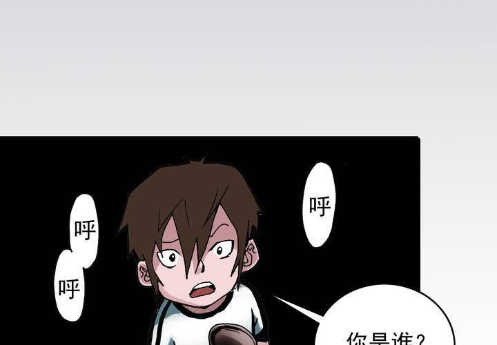 不可思议少年韩漫全集-停更公告无删减无遮挡章节图片 