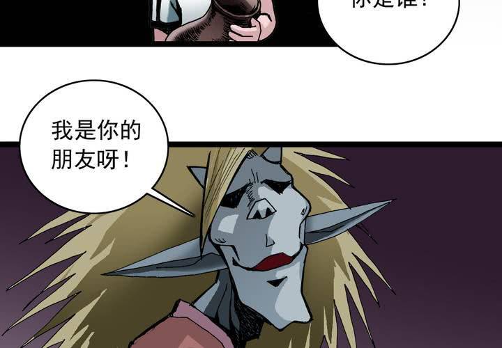 不可思议少年韩漫全集-停更公告无删减无遮挡章节图片 