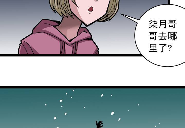 不可思议少年韩漫全集-第四十话   水下的人无删减无遮挡章节图片 