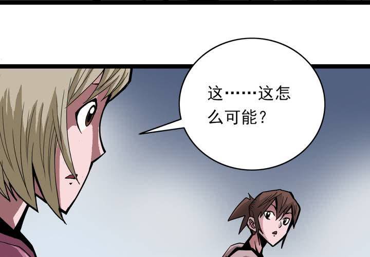 不可思议少年韩漫全集-第四十话   水下的人无删减无遮挡章节图片 