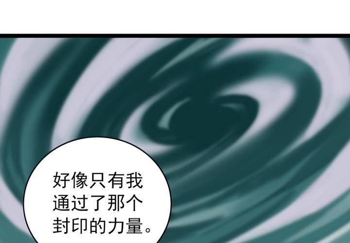 不可思议少年韩漫全集-第四十话   水下的人无删减无遮挡章节图片 