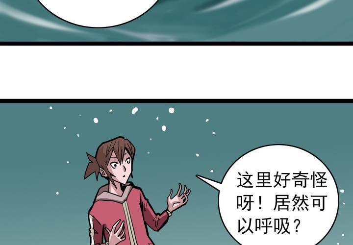 不可思议少年韩漫全集-第四十话   水下的人无删减无遮挡章节图片 