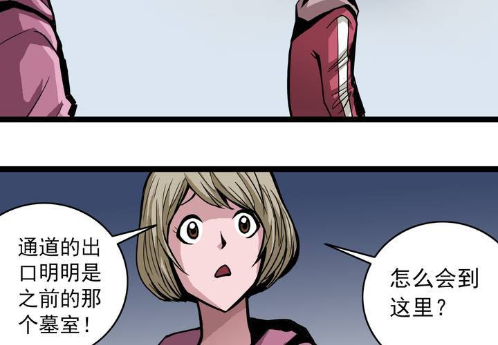 不可思议少年韩漫全集-第四十话   水下的人无删减无遮挡章节图片 