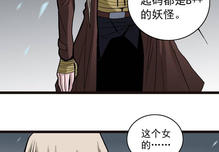 不可思议少年韩漫全集-第四十话   水下的人无删减无遮挡章节图片 