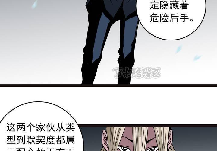 不可思议少年韩漫全集-第四十话   水下的人无删减无遮挡章节图片 