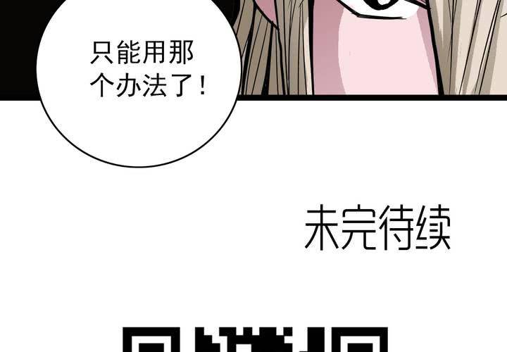 不可思议少年韩漫全集-第四十话   水下的人无删减无遮挡章节图片 
