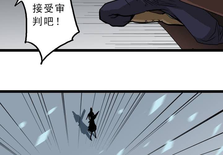 不可思议少年韩漫全集-第四十一话  七眼的树妖无删减无遮挡章节图片 