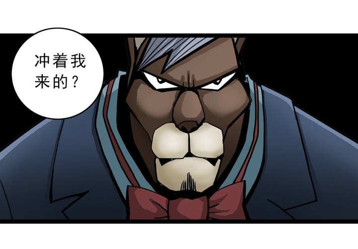 不可思议少年韩漫全集-第四十一话  七眼的树妖无删减无遮挡章节图片 