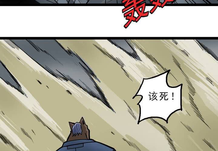 不可思议少年韩漫全集-第四十一话  七眼的树妖无删减无遮挡章节图片 