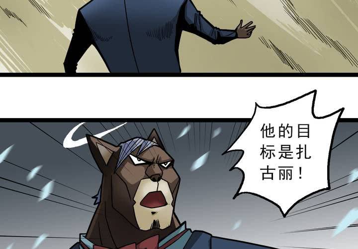 不可思议少年韩漫全集-第四十一话  七眼的树妖无删减无遮挡章节图片 