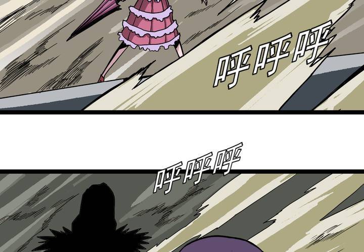 不可思议少年韩漫全集-第四十一话  七眼的树妖无删减无遮挡章节图片 