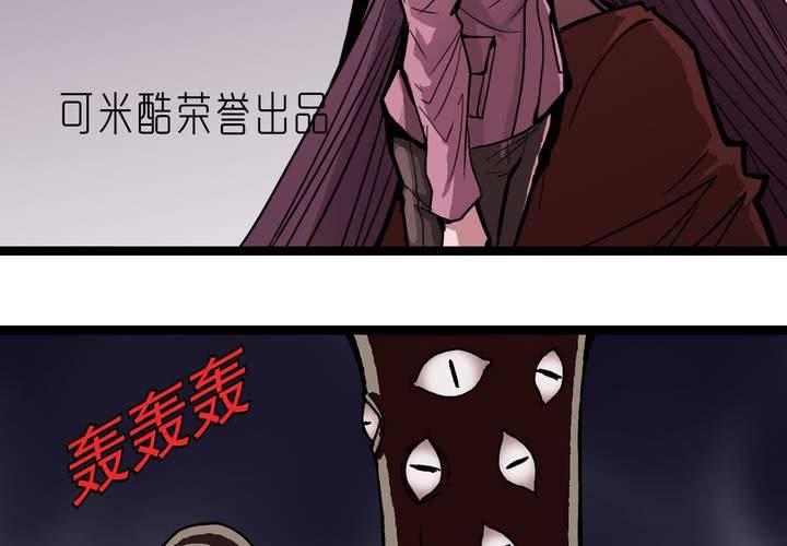 不可思议少年韩漫全集-第四十一话  七眼的树妖无删减无遮挡章节图片 