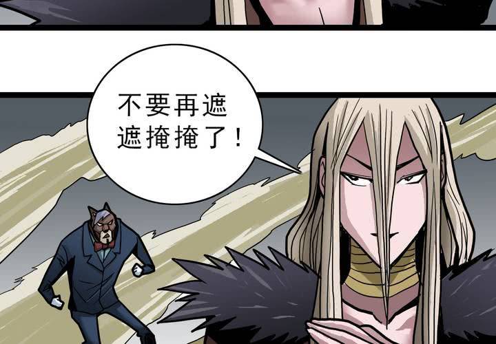 不可思议少年韩漫全集-第四十一话  七眼的树妖无删减无遮挡章节图片 