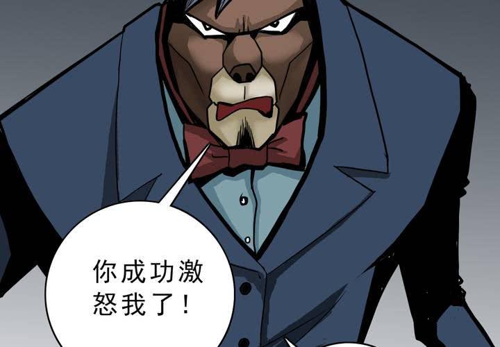 不可思议少年韩漫全集-第四十一话  七眼的树妖无删减无遮挡章节图片 