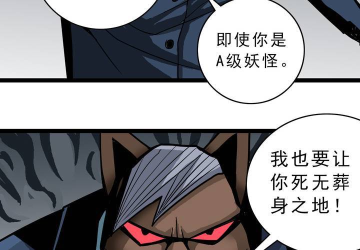 不可思议少年韩漫全集-第四十一话  七眼的树妖无删减无遮挡章节图片 