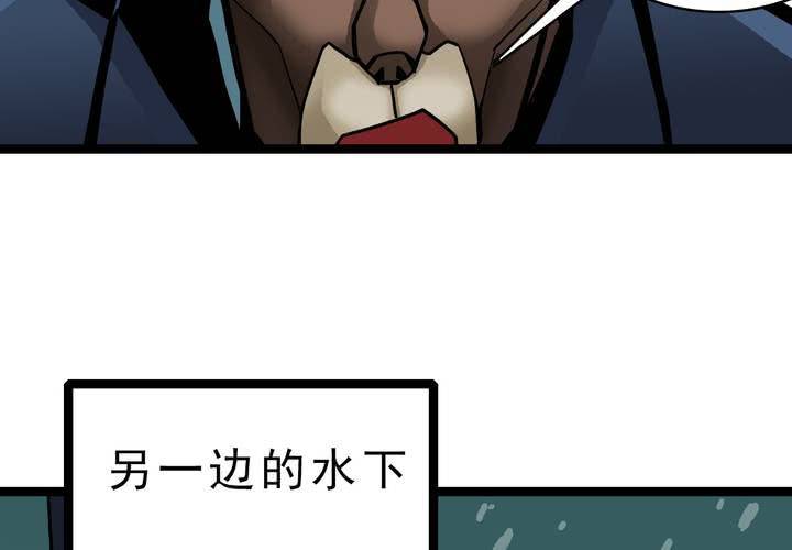 不可思议少年韩漫全集-第四十一话  七眼的树妖无删减无遮挡章节图片 