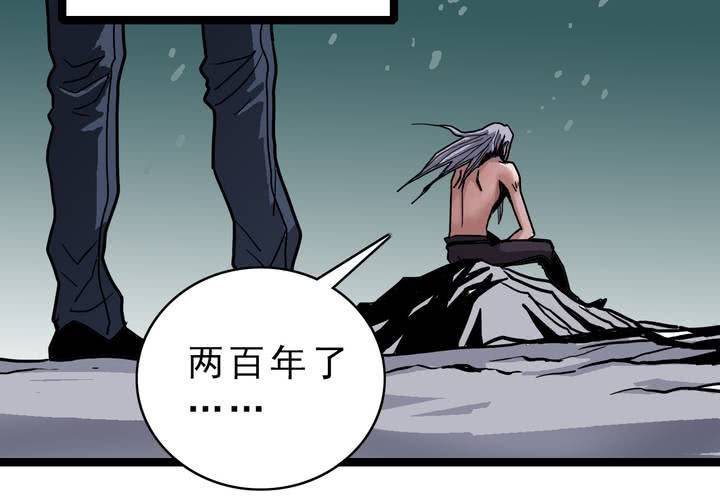 不可思议少年韩漫全集-第四十一话  七眼的树妖无删减无遮挡章节图片 