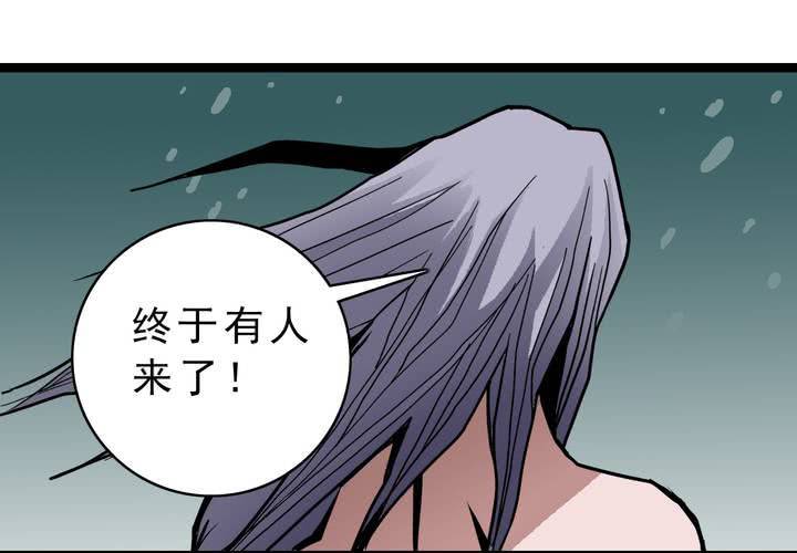 不可思议少年韩漫全集-第四十一话  七眼的树妖无删减无遮挡章节图片 
