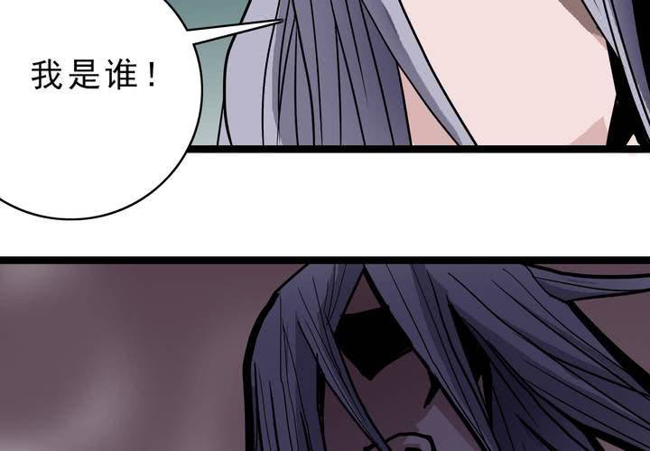 不可思议少年韩漫全集-第四十一话  七眼的树妖无删减无遮挡章节图片 