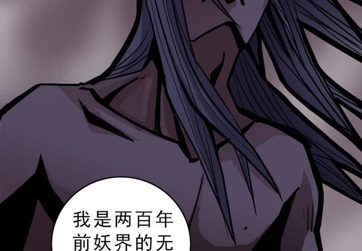 不可思议少年韩漫全集-第四十一话  七眼的树妖无删减无遮挡章节图片 