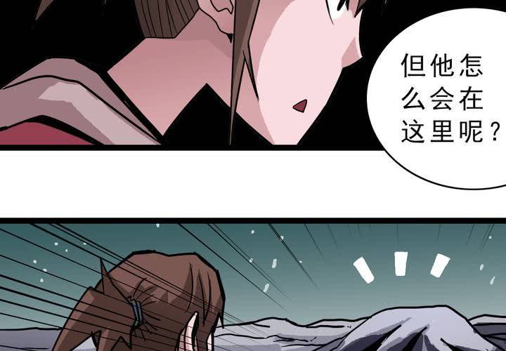 不可思议少年韩漫全集-第四十一话  七眼的树妖无删减无遮挡章节图片 