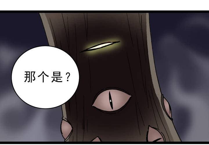 不可思议少年韩漫全集-第四十一话  七眼的树妖无删减无遮挡章节图片 