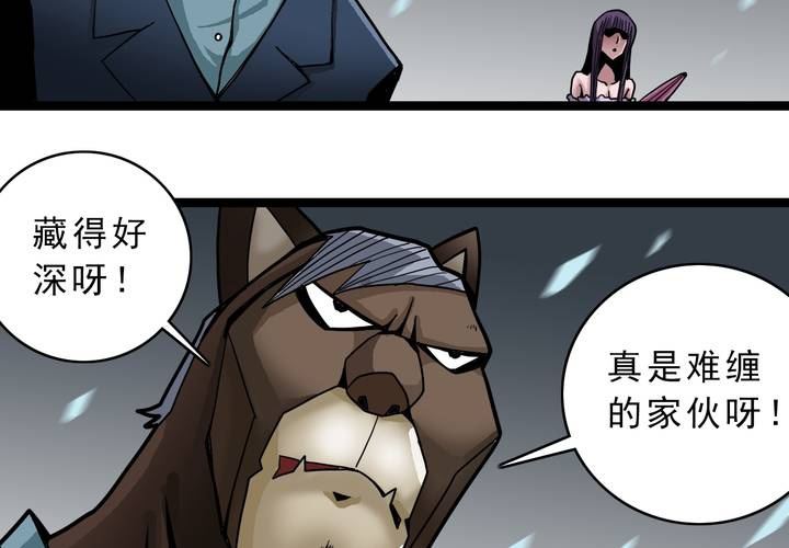 不可思议少年韩漫全集-第四十一话  七眼的树妖无删减无遮挡章节图片 