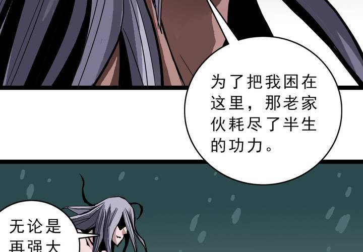 不可思议少年韩漫全集-第四十二话  自由无删减无遮挡章节图片 