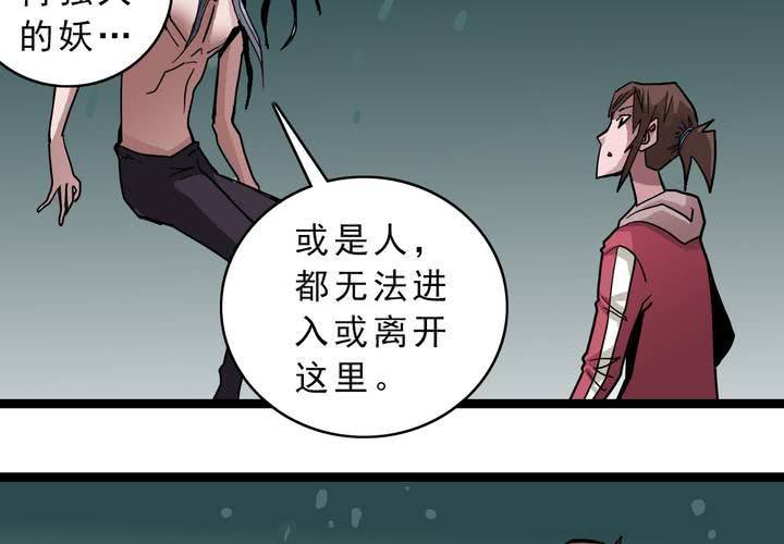 不可思议少年韩漫全集-第四十二话  自由无删减无遮挡章节图片 