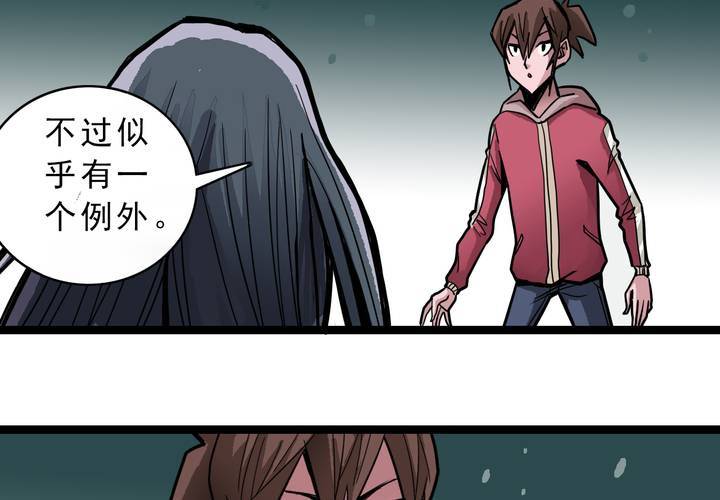 不可思议少年韩漫全集-第四十二话  自由无删减无遮挡章节图片 
