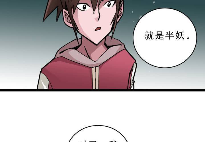 不可思议少年韩漫全集-第四十二话  自由无删减无遮挡章节图片 