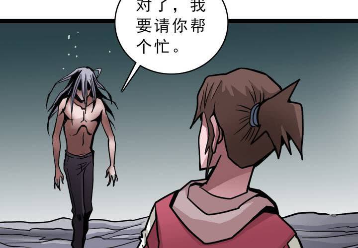 不可思议少年韩漫全集-第四十二话  自由无删减无遮挡章节图片 