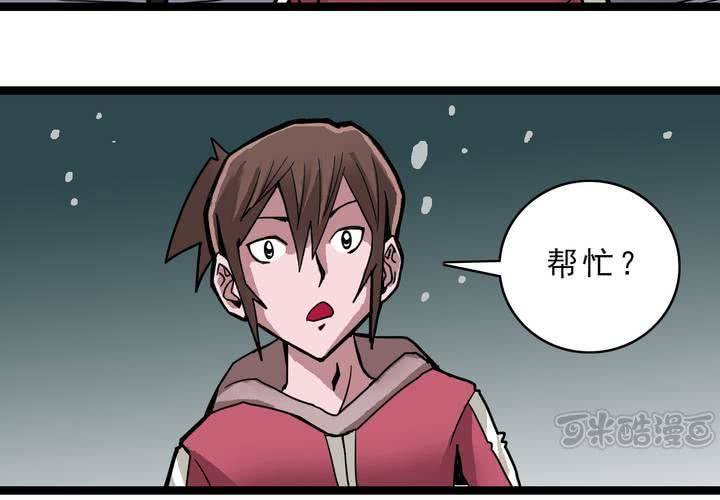 不可思议少年韩漫全集-第四十二话  自由无删减无遮挡章节图片 