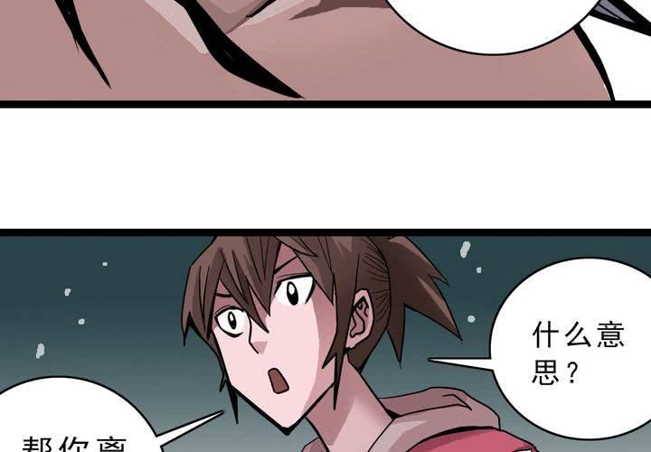 不可思议少年韩漫全集-第四十二话  自由无删减无遮挡章节图片 