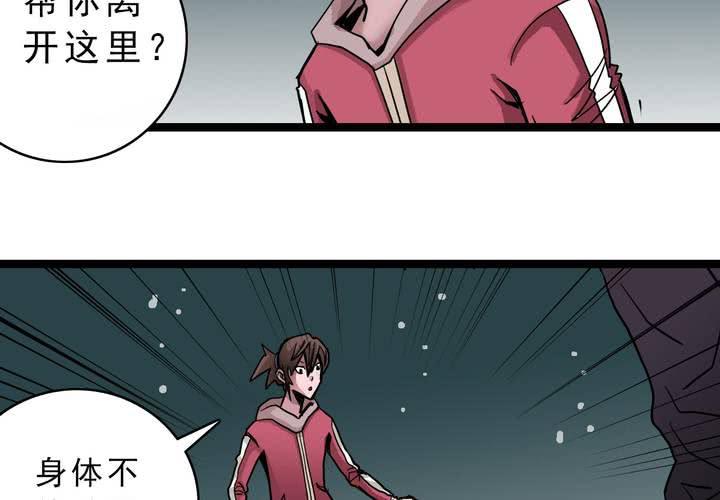 不可思议少年韩漫全集-第四十二话  自由无删减无遮挡章节图片 