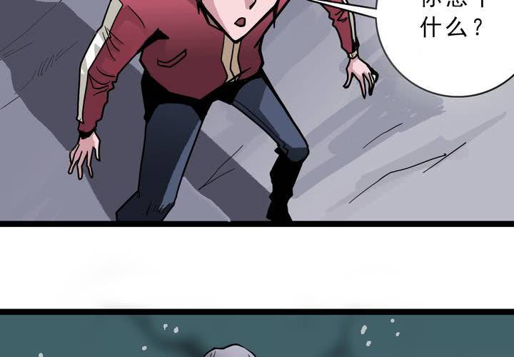 不可思议少年韩漫全集-第四十二话  自由无删减无遮挡章节图片 