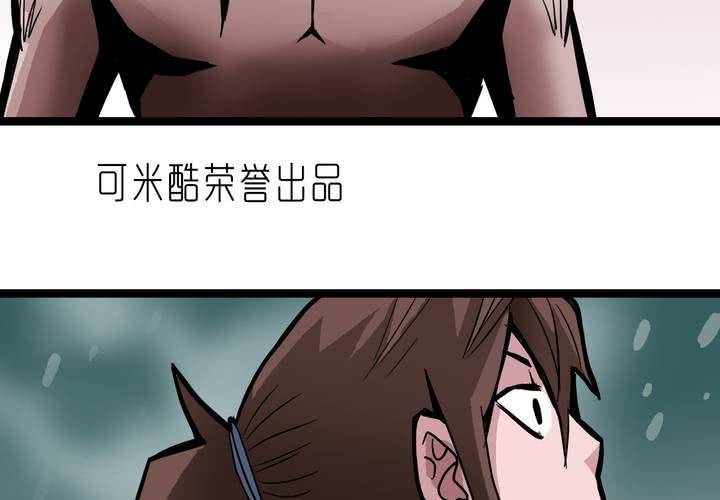 不可思议少年韩漫全集-第四十二话  自由无删减无遮挡章节图片 