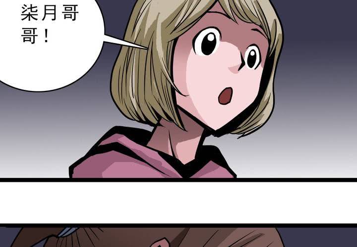 不可思议少年韩漫全集-第四十二话  自由无删减无遮挡章节图片 
