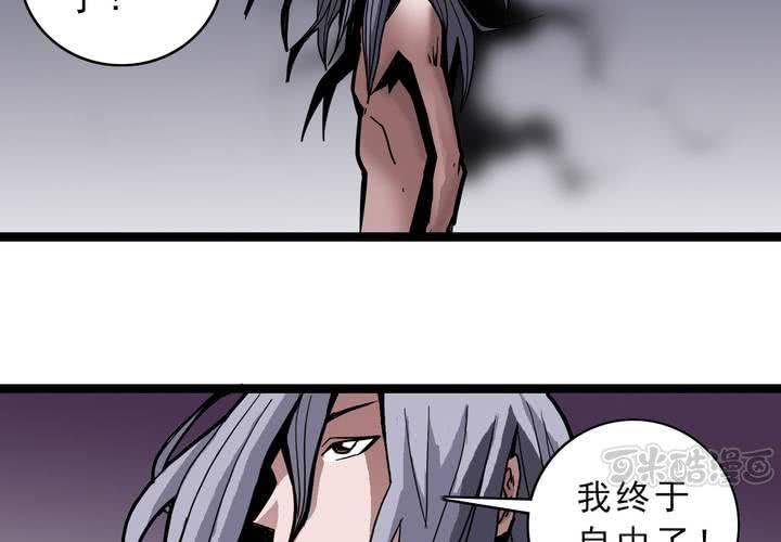 不可思议少年韩漫全集-第四十二话  自由无删减无遮挡章节图片 