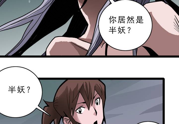 不可思议少年韩漫全集-第四十二话  自由无删减无遮挡章节图片 