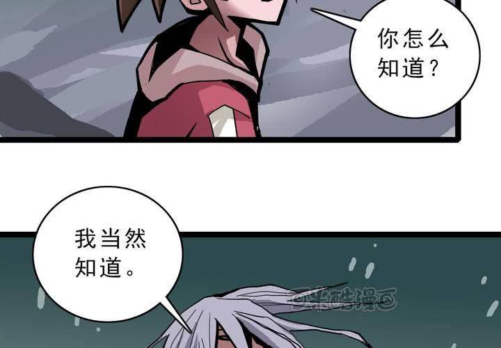 不可思议少年韩漫全集-第四十二话  自由无删减无遮挡章节图片 