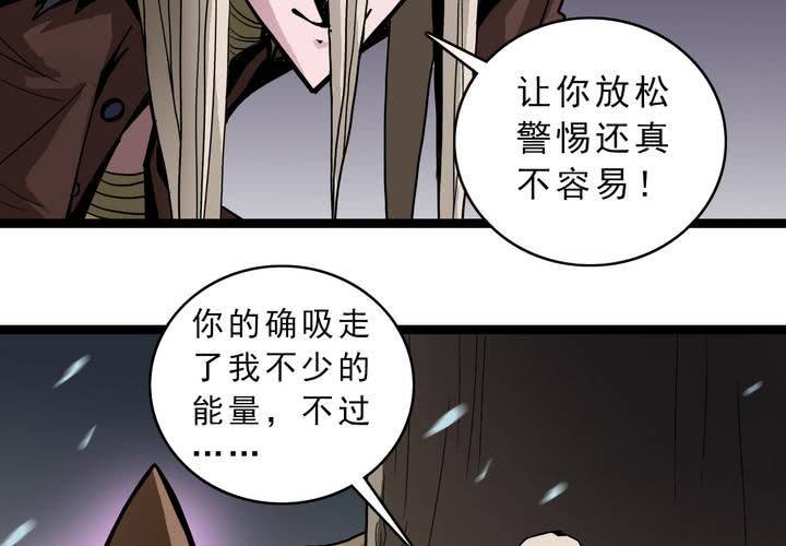 不可思议少年韩漫全集-第四十四话  暗行者无删减无遮挡章节图片 