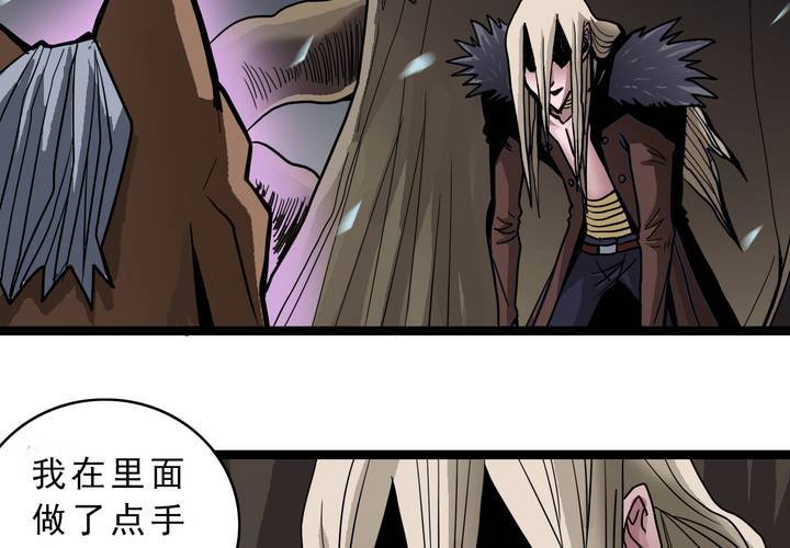 不可思议少年韩漫全集-第四十四话  暗行者无删减无遮挡章节图片 