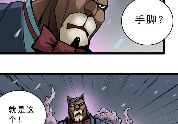不可思议少年韩漫全集-第四十四话  暗行者无删减无遮挡章节图片 