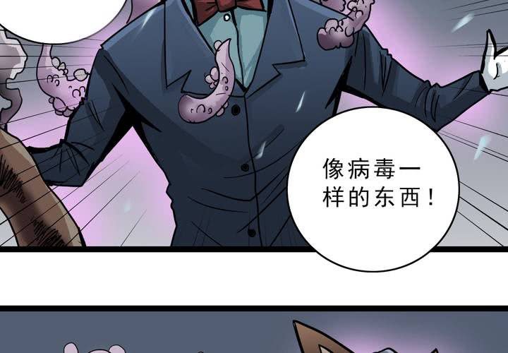 不可思议少年韩漫全集-第四十四话  暗行者无删减无遮挡章节图片 