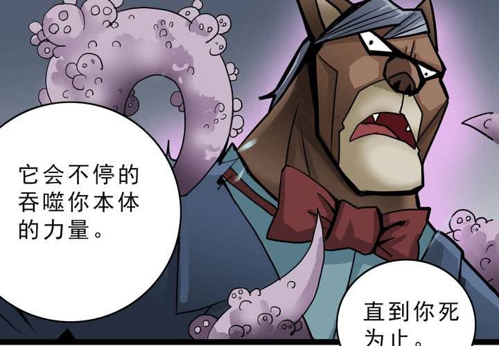 不可思议少年韩漫全集-第四十四话  暗行者无删减无遮挡章节图片 