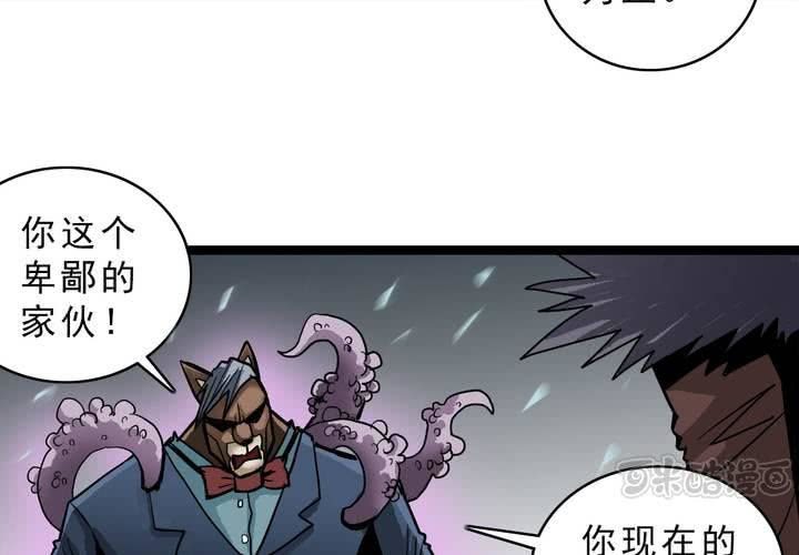 不可思议少年韩漫全集-第四十四话  暗行者无删减无遮挡章节图片 