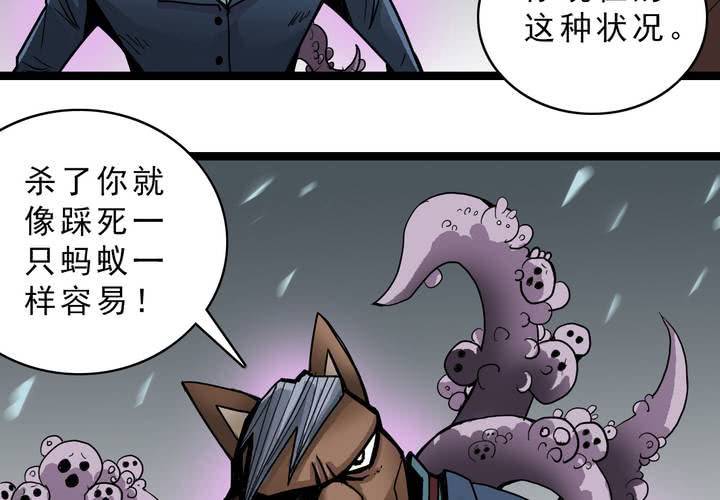 不可思议少年韩漫全集-第四十四话  暗行者无删减无遮挡章节图片 